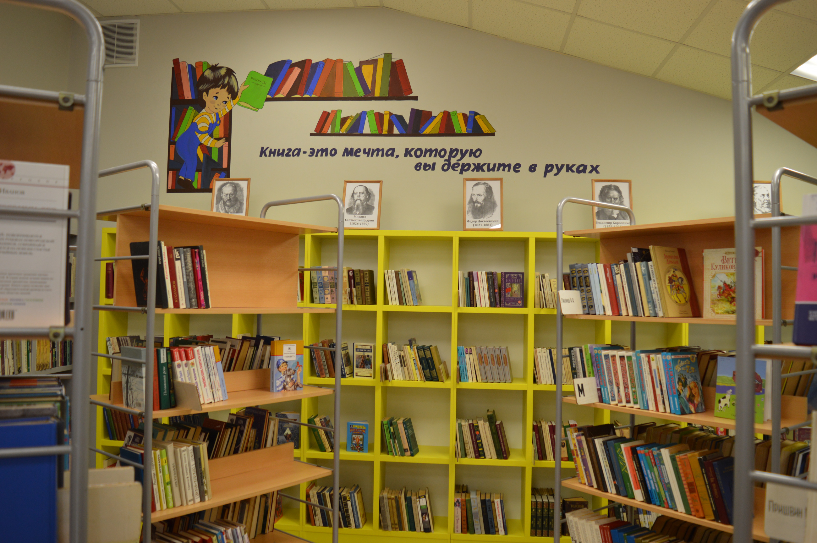 Оформление библиотеки в школе