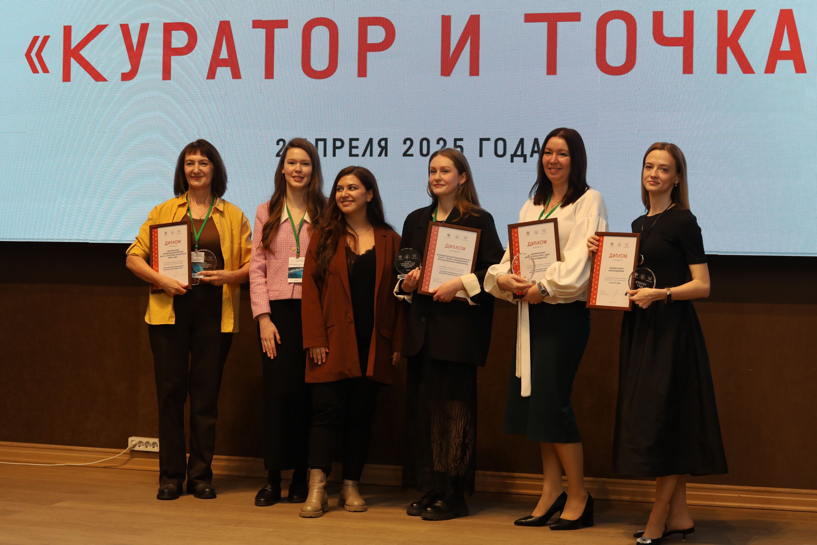 Награждение победителей конкурса &laquo;Куратор и Точка&raquo; (г. Рязань)&nbsp;